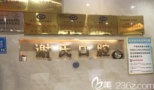 口腔的各授權證書 口腔的各授權證書