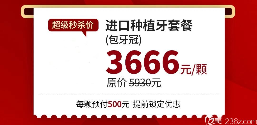 福州種植牙齒價格 福州種植牙齒價格