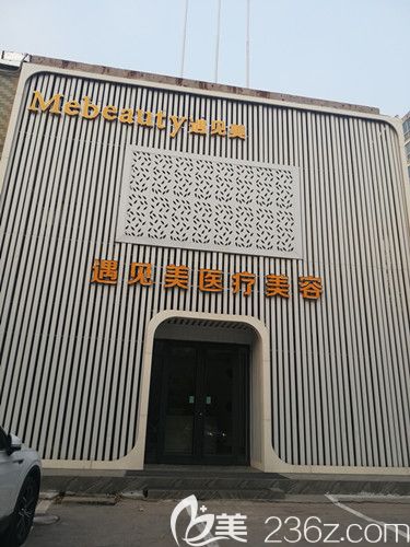 刑臺遇見美醫(yī)療美容診所 刑臺遇見美醫(yī)療美容診所