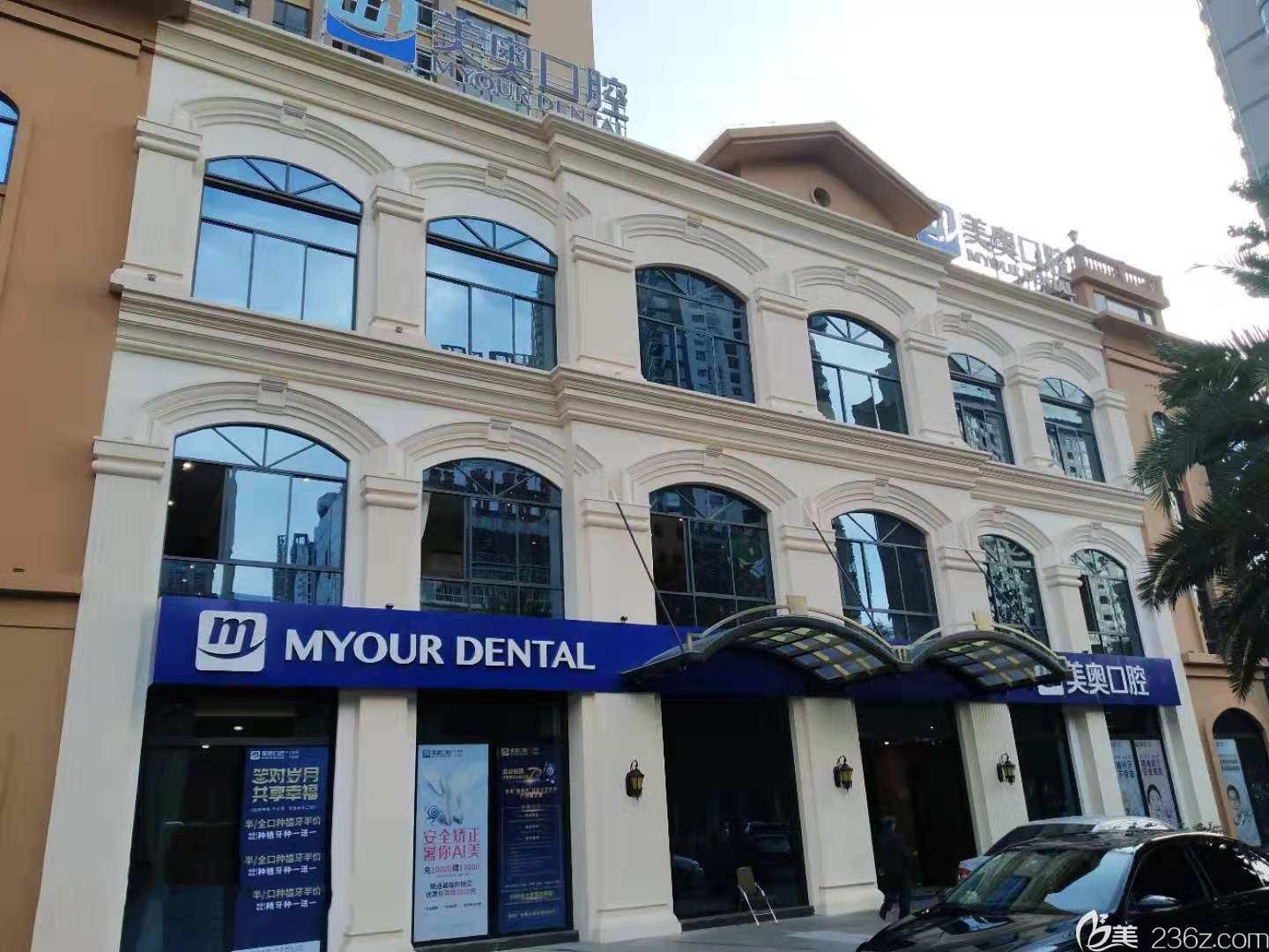 昆明美奧口腔門頭