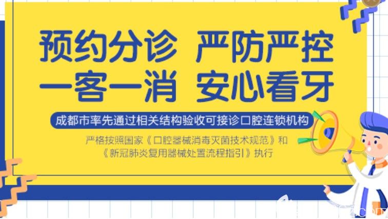 成都君臣口腔收費怎么樣