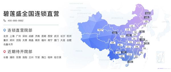 碧蓮盛在國內(nèi)有30家分院