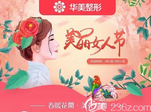 【拼團(tuán)購(gòu)】洛陽(yáng)正規(guī)整形醫(yī)院優(yōu)惠活動(dòng)開始了!埋線雙眼皮特惠價(jià)550元起