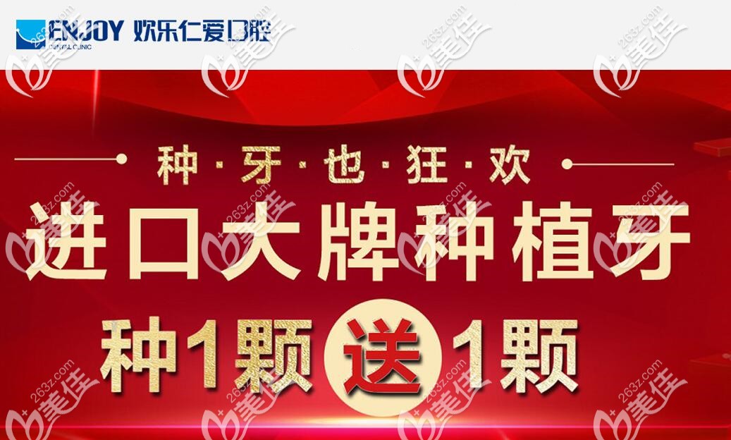 瞞不住了!沈陽私立口腔醫(yī)院已開門復(fù)工嘍,且韓國進(jìn)口種植牙種1送1