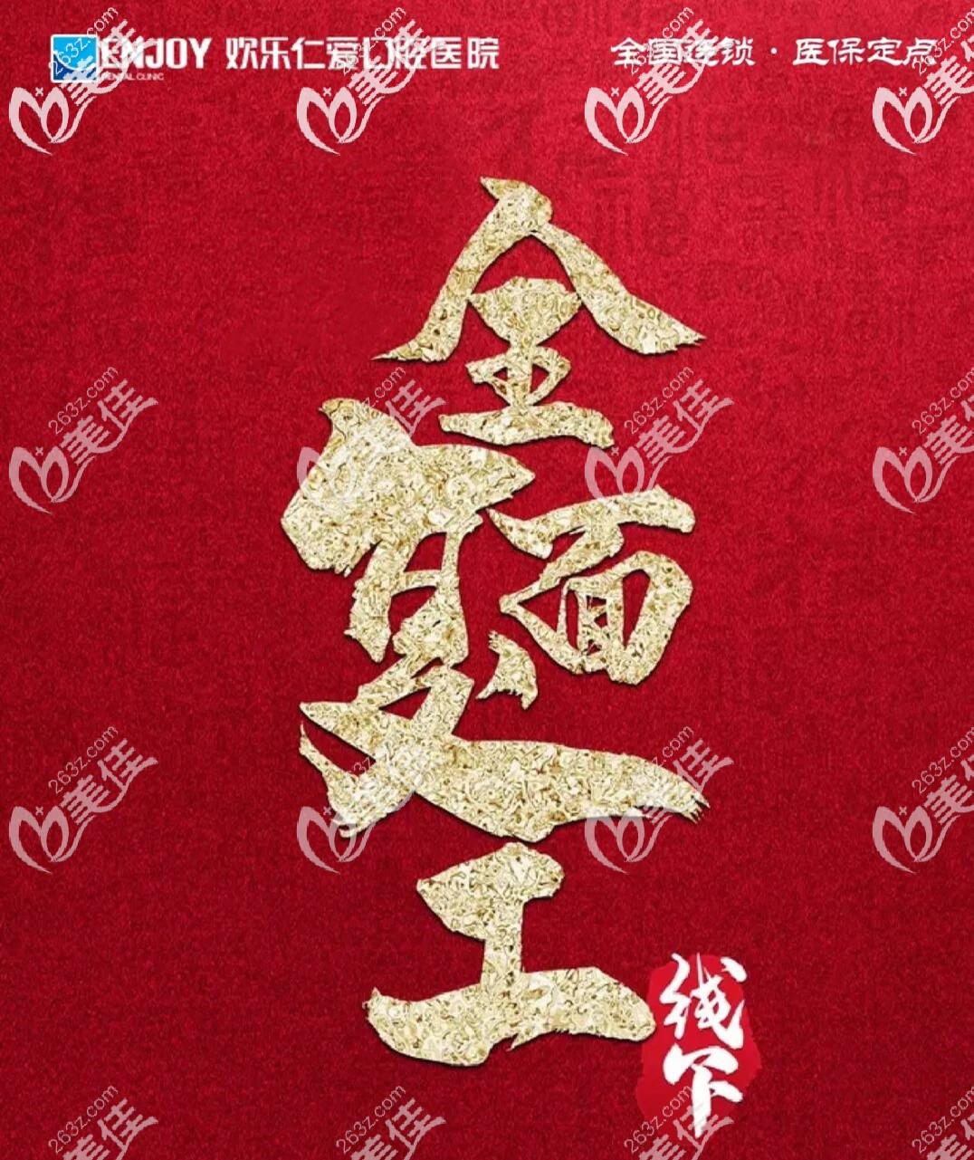 沈陽(yáng)歡樂(lè)口腔已復(fù)工 沈陽(yáng)歡樂(lè)口腔已復(fù)工