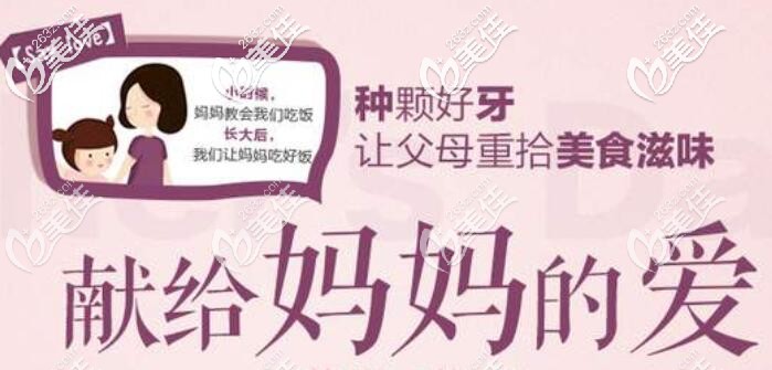 給父母做種植牙