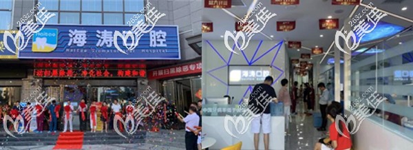 秦都陳陽(yáng)寨海濤口腔門診部