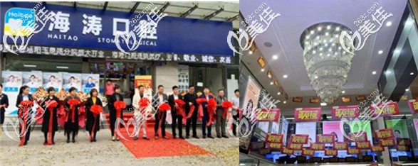 秦都警苑海濤口腔門診部