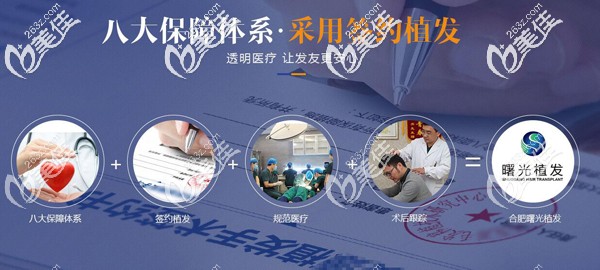 合肥曙光植發(fā)靠譜嗎？看這個(gè)