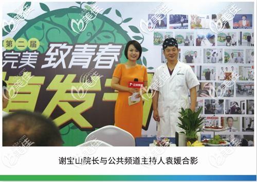 合肥曙光植發(fā)謝寶山參加公益活動