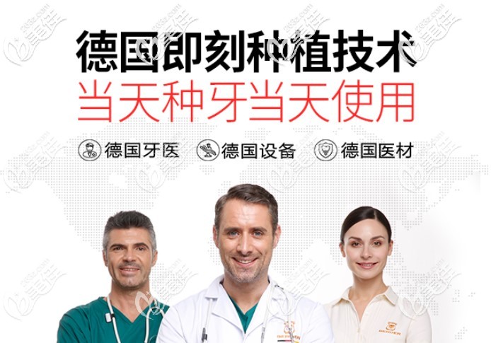 柏德口腔的特色種植牙技術(shù) 柏德口腔的特色種植牙技術(shù)