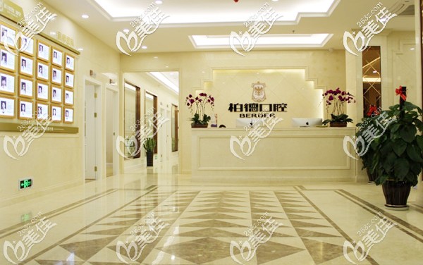 貴陽柏德口腔正規(guī)嗎 貴陽柏德口腔正規(guī)嗎