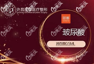 潤百顏玻尿酸的價格