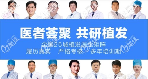 院內(nèi)擁有經(jīng)驗豐富的植發(fā)醫(yī)生 院內(nèi)擁有經(jīng)驗豐富的植發(fā)醫(yī)生