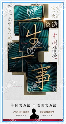 美萊整形實(shí)力派