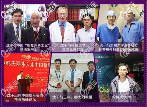 沈干醫(yī)生參加的學(xué)術(shù)交流 沈干醫(yī)生參加的學(xué)術(shù)交流