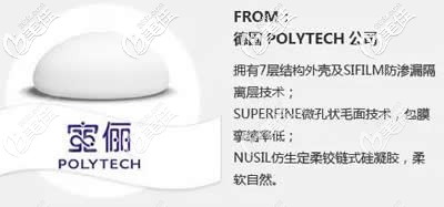 德國寶儷假體介紹