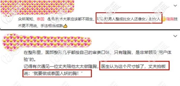 泰國隆胸優(yōu)勢