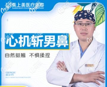 成都美上美冉小林