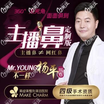 成都美綻美楊平