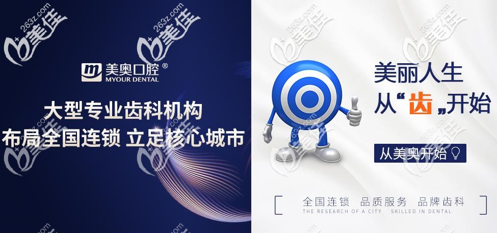 徐州美奧口腔宗旨 徐州美奧口腔宗旨