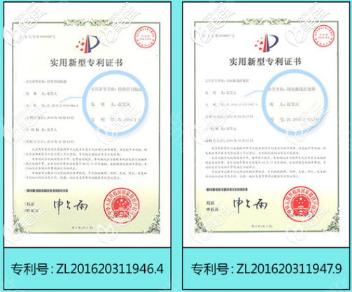 張笑天醫(yī)生證書 張笑天醫(yī)生證書