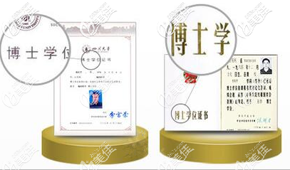 王明利博士學(xué)位