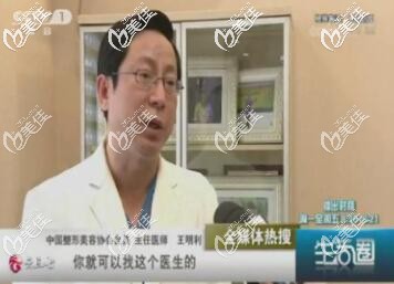 王明利博士接受央視采訪