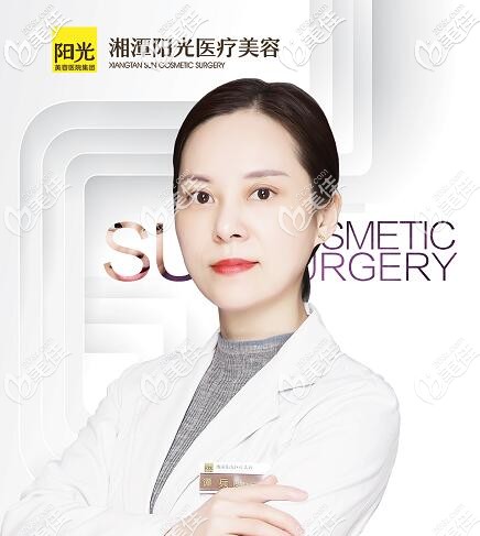 湘潭陽光門診部皮膚科主任譚兵 湘潭陽光門診部皮膚科主任譚兵