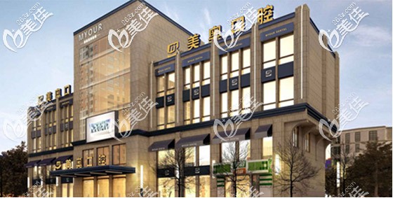 蘇州美奧口腔姑蘇機(jī)構(gòu)