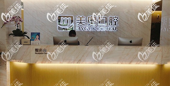 蘇州美奧口腔科技城機(jī)構(gòu)