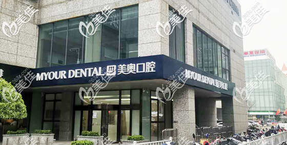 蘇州美奧口腔湖西機(jī)構(gòu)