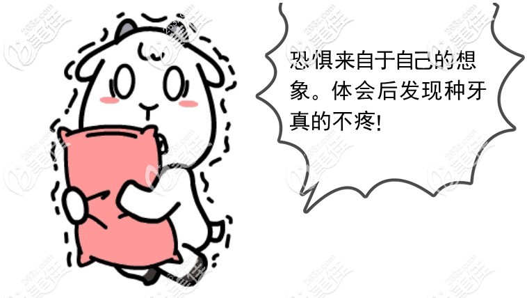 做全口種植牙真的不疼