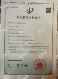 北京米蘭柏羽麗都高超醫(yī)生的證書