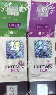 熱瑪吉不同發(fā)數(shù)的探頭包裝 熱瑪吉不同發(fā)數(shù)的探頭包裝