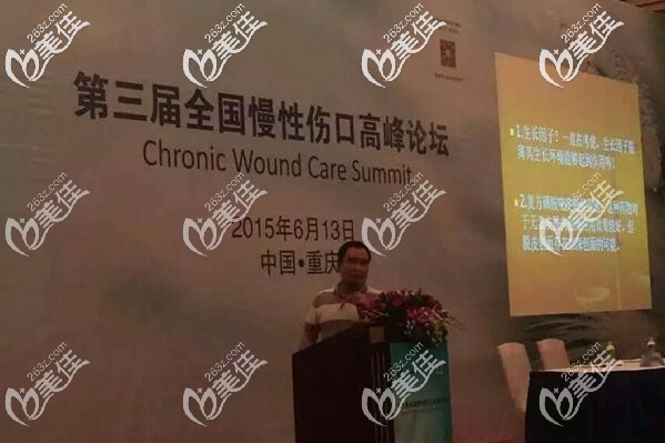 閆宏山參加<!--<i data=20240703-sp></i>-->論壇活動