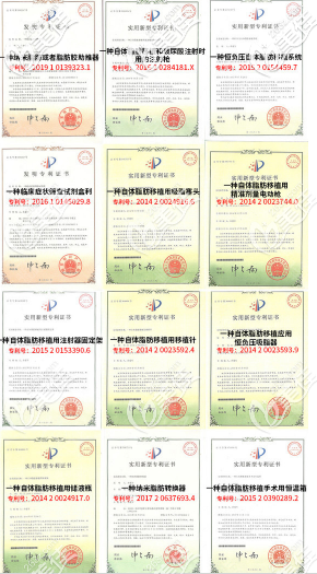 京韓醫(yī)院喬愛軍的12項自體脂肪技術圖
