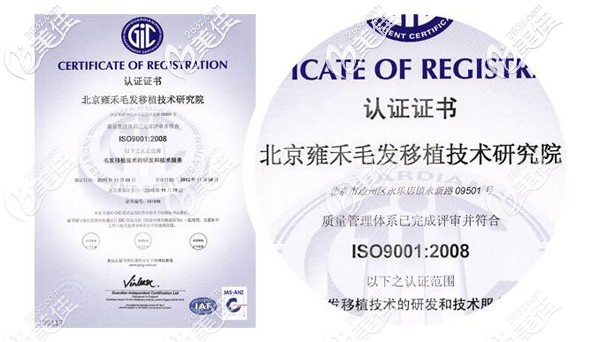 FuE-APL1.0無痕植發(fā)技術(shù)獲得相關(guān)認(rèn)證