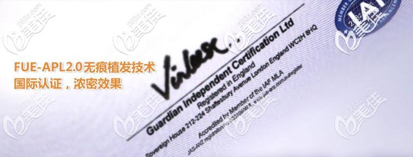 雍禾FUE-APL1.0無痕植發(fā)技術(shù)