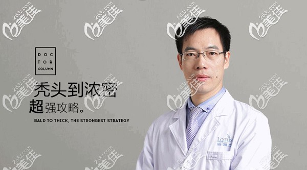 北京碧蓮盛植發(fā)醫(yī)生袁國安 北京碧蓮盛植發(fā)醫(yī)生袁國安