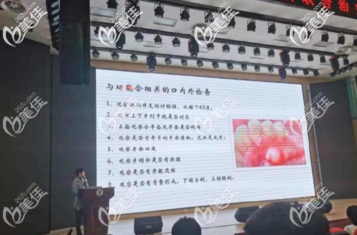 美奧口腔馮雪院長正在舉辦講座