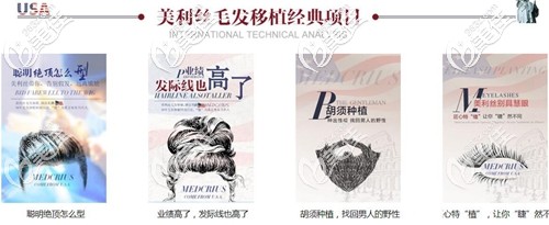 院內(nèi)開展了全面的毛發(fā)種植項(xiàng)目 院內(nèi)開展了全面的毛發(fā)種植項(xiàng)目