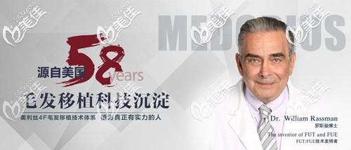 源自美國58年毛發(fā)移植技術(shù) 源自美國58年毛發(fā)移植技術(shù)