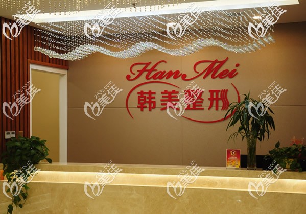 蘭州韓美醫(yī)療美容門診部環(huán)境 蘭州韓美醫(yī)療美容門診部環(huán)境