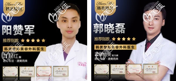蘭州韓美整形醫(yī)生 蘭州韓美整形醫(yī)生