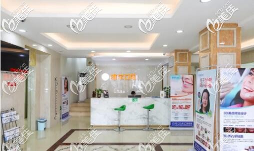 中山市維爾口腔門診部 中山市維爾口腔門診部