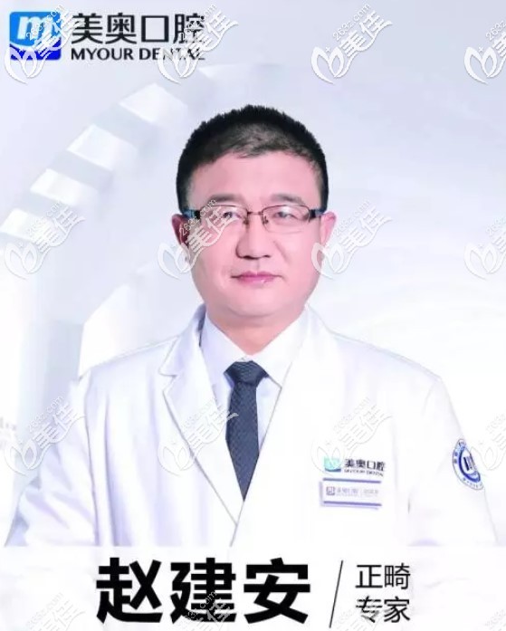 口腔正畸科技術(shù)帶頭人趙建安醫(yī)生