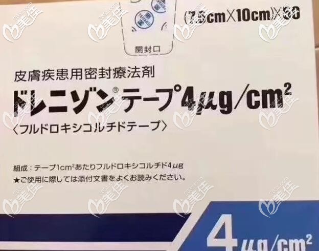 日本的【剖腹產(chǎn)祛疤貼】 日本的【剖腹產(chǎn)祛疤貼】