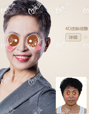 北京畫美真人案例圖5