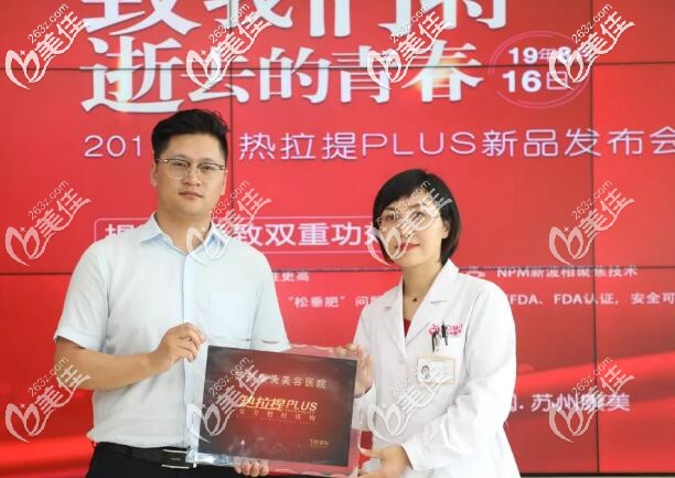 項(xiàng)秀華醫(yī)師作為醫(yī)院代表接受熱拉提授牌